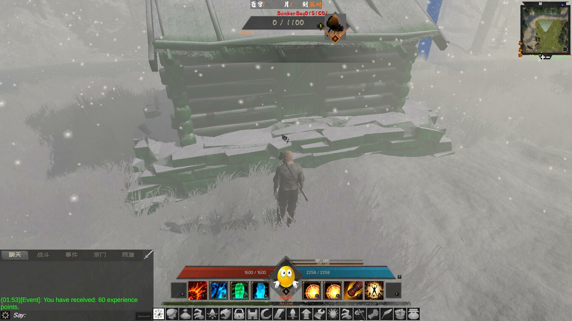 HuaBing - Screenshot 1