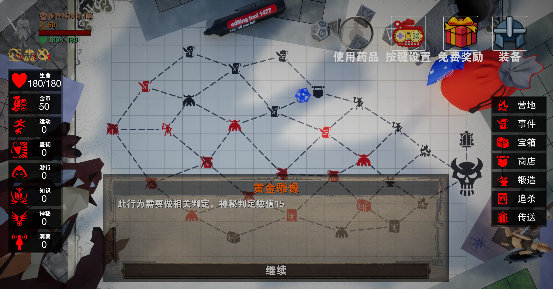 Dragon's Treasure - Screenshot 1