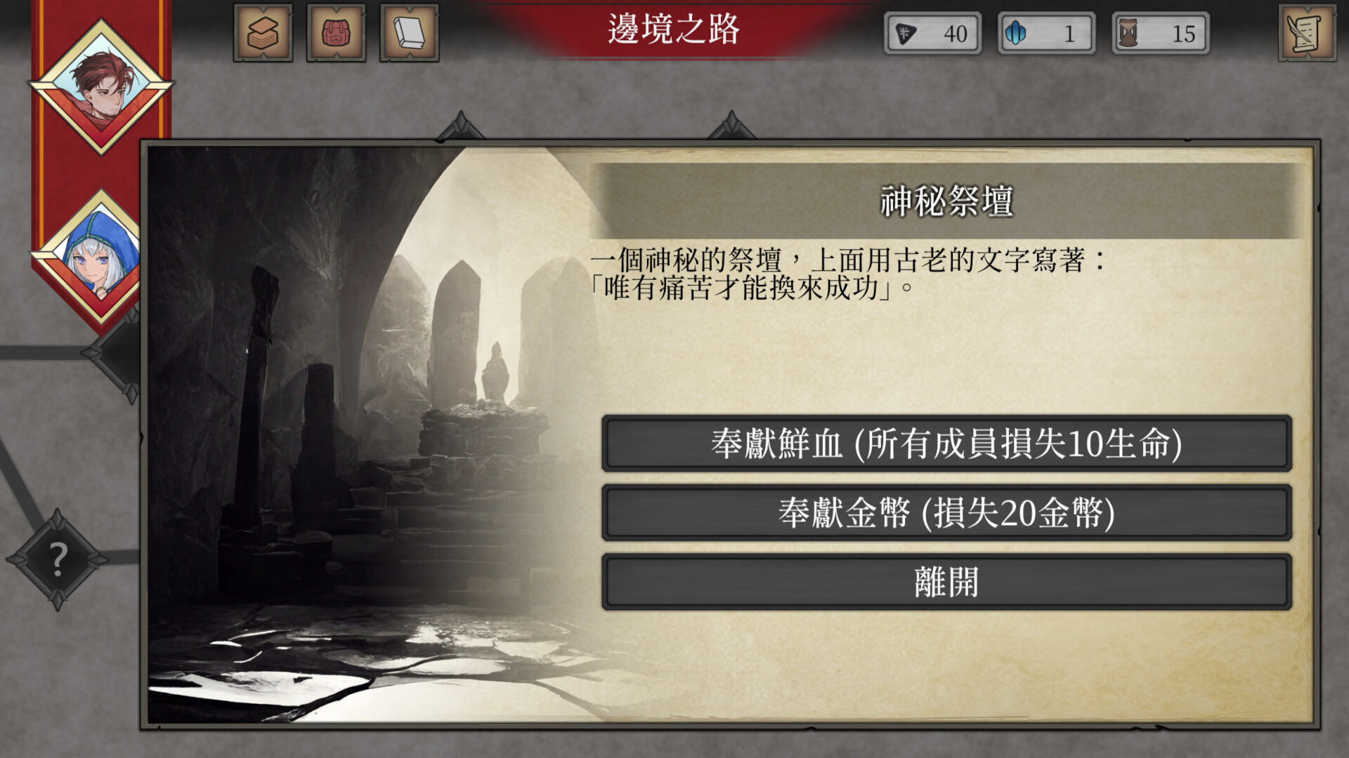 Emblem of Valor - Screenshot 4