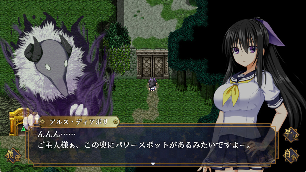 Goma Ayakaze - Screenshot 1