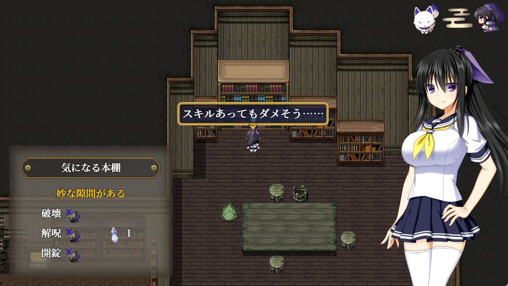Goma Ayakaze - Screenshot 5
