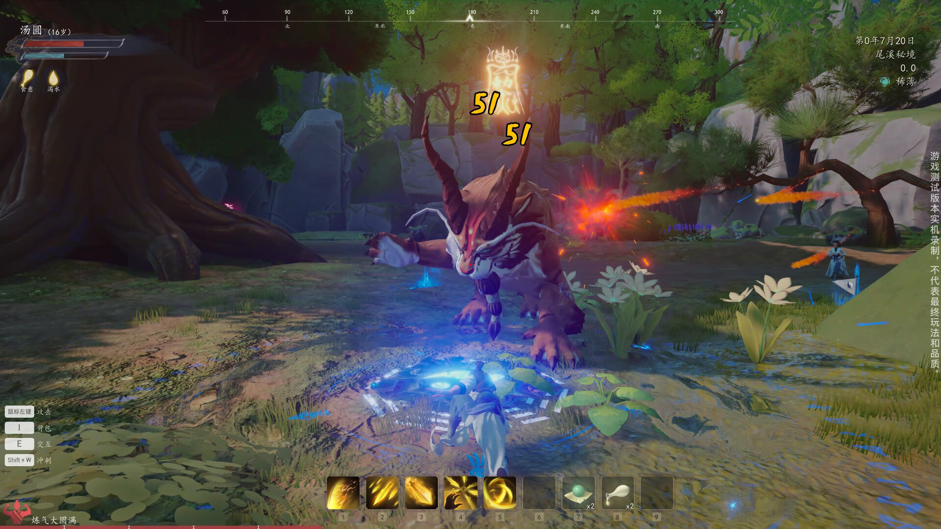 Oriental Immortal - Screenshot 3