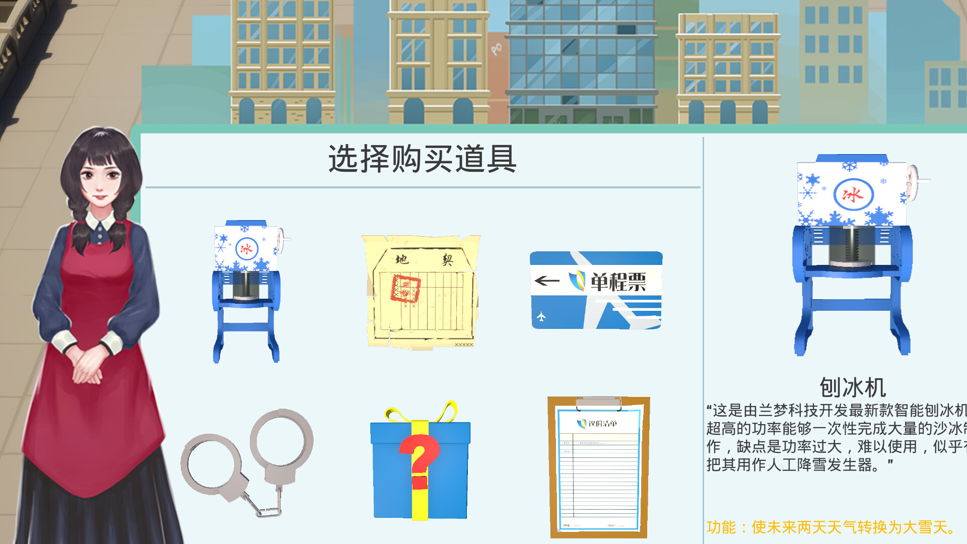 Entrepreneurial tycoon - Screenshot 1