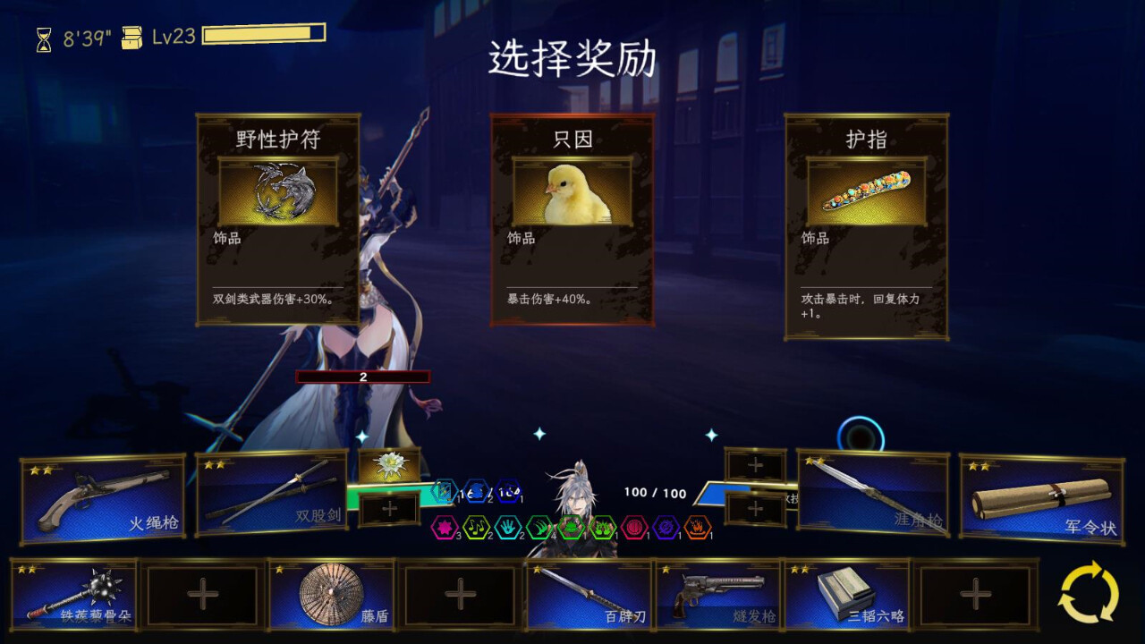 Game Background