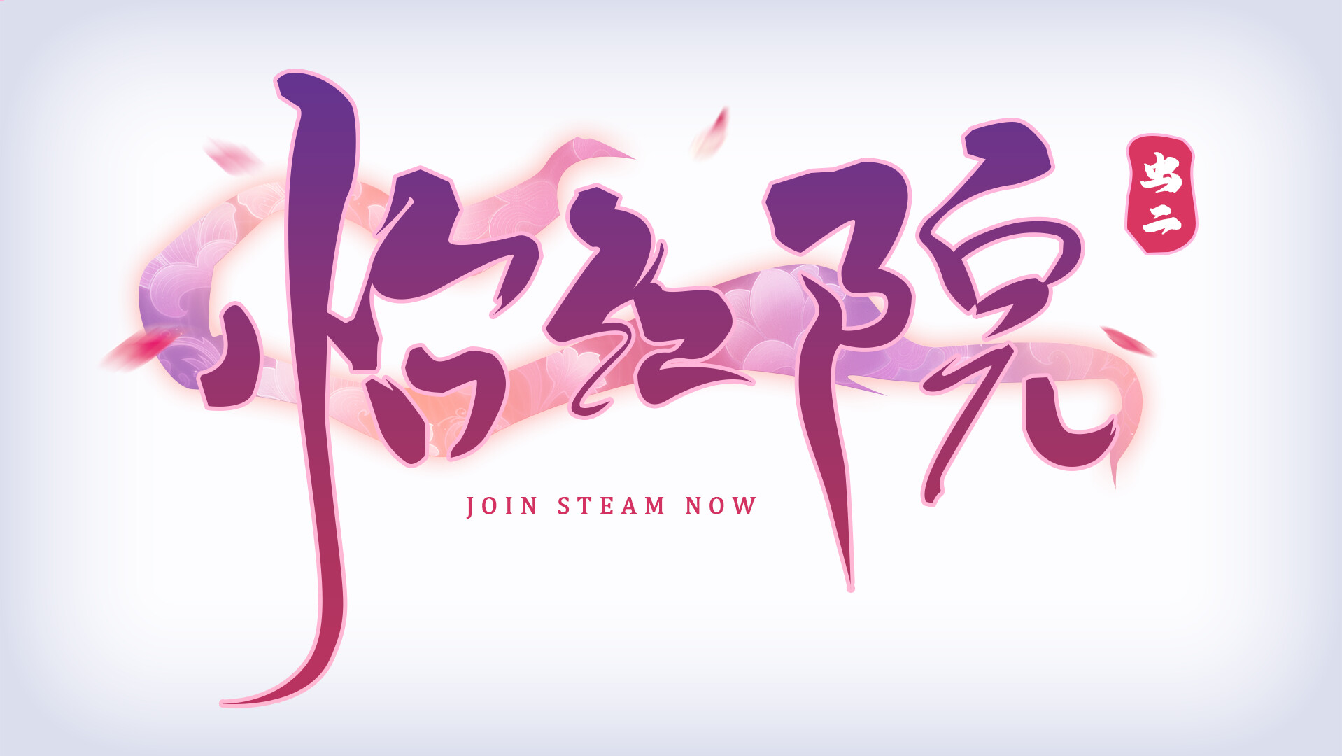 Yihongyuan - Screenshot 1