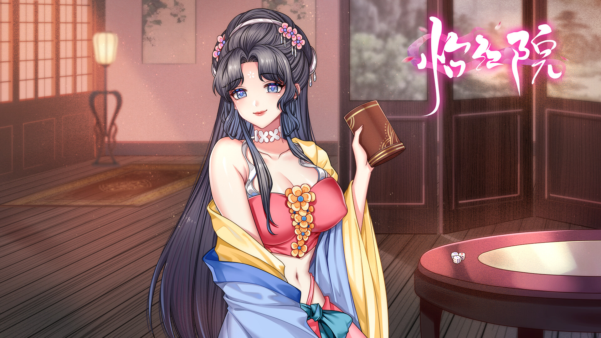 Yihongyuan - Screenshot 4