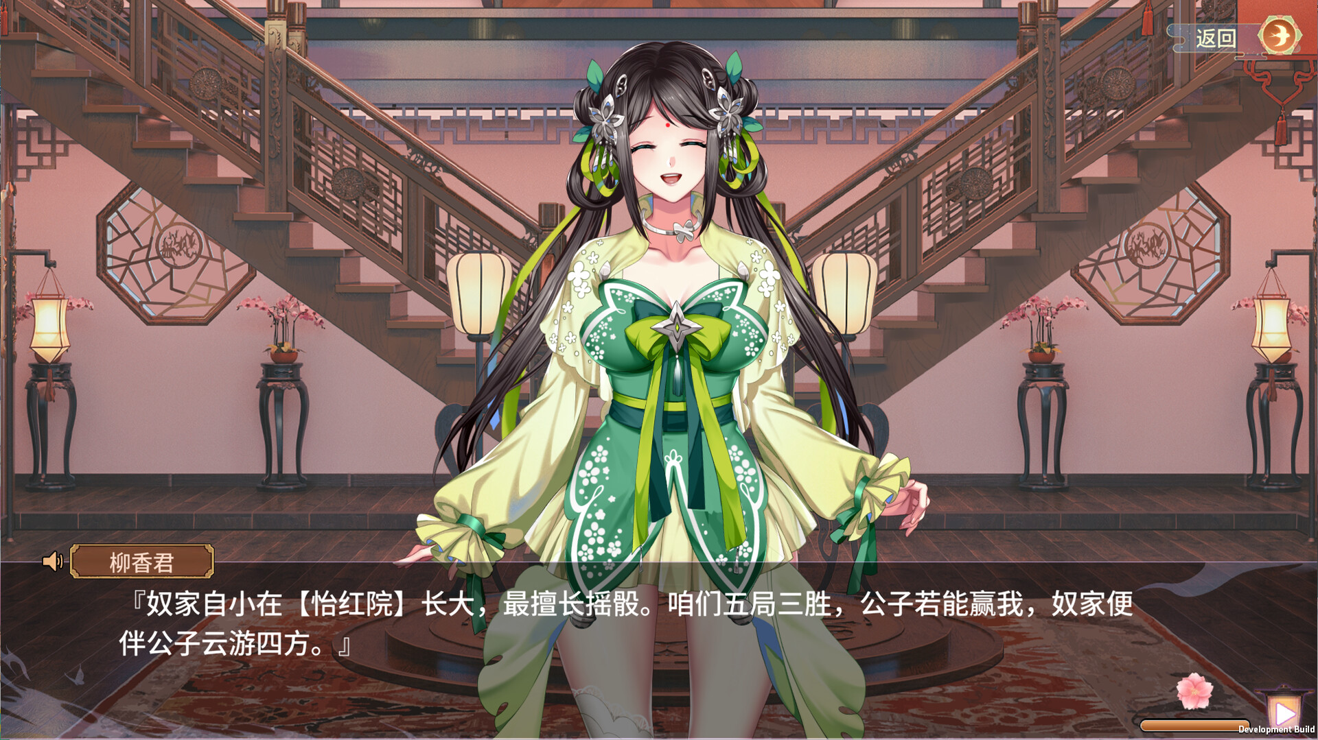 Yihongyuan - Screenshot 6