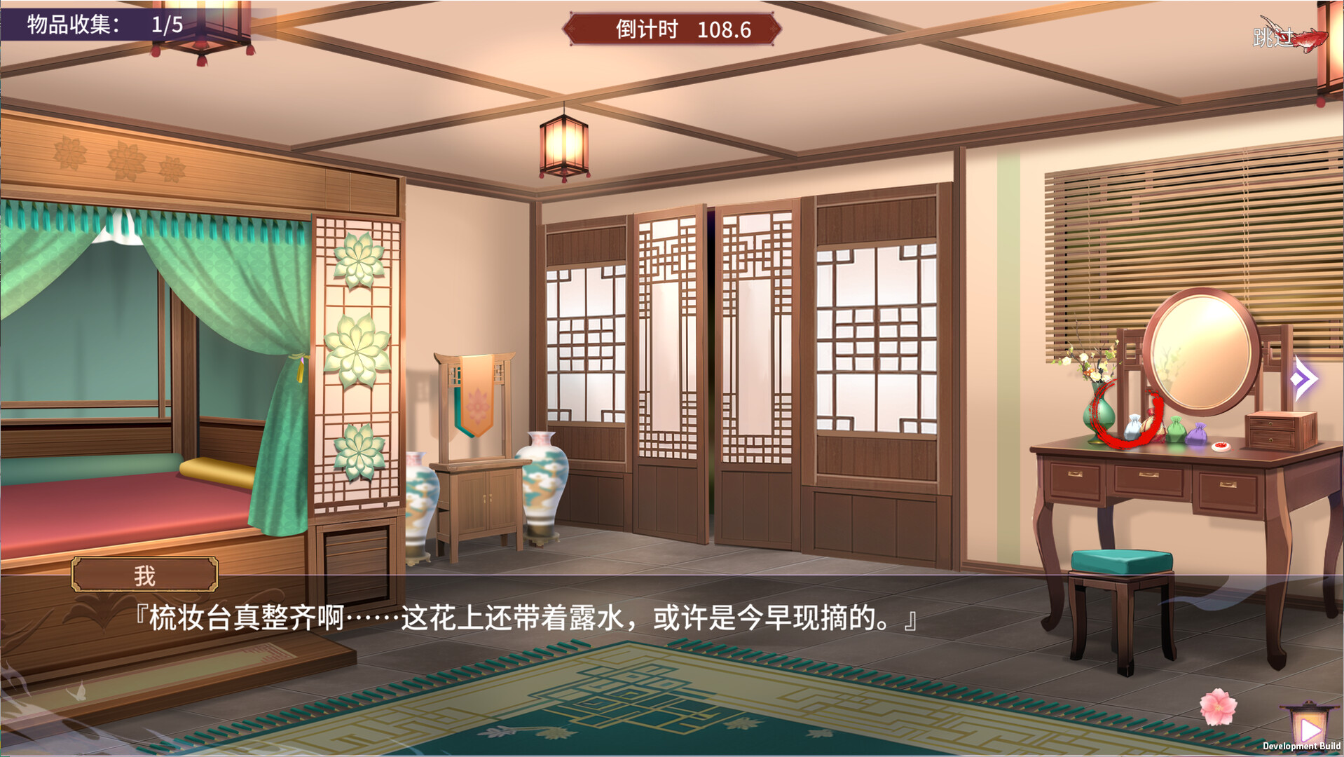 Yihongyuan - Screenshot 9