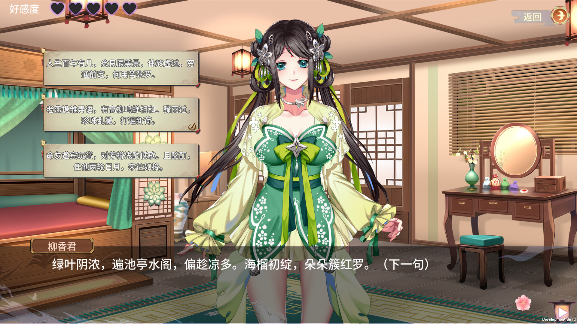 Yihongyuan - Screenshot 7