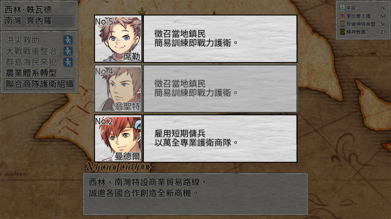 Elsia War - Screenshot 3