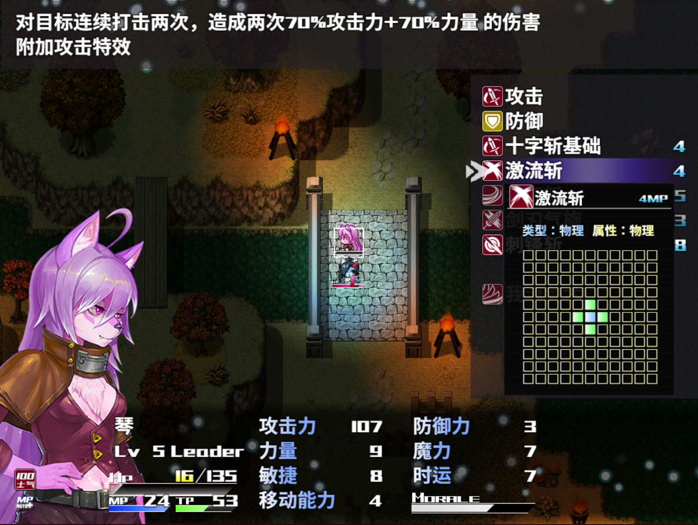 The flower of desire - Screenshot 16