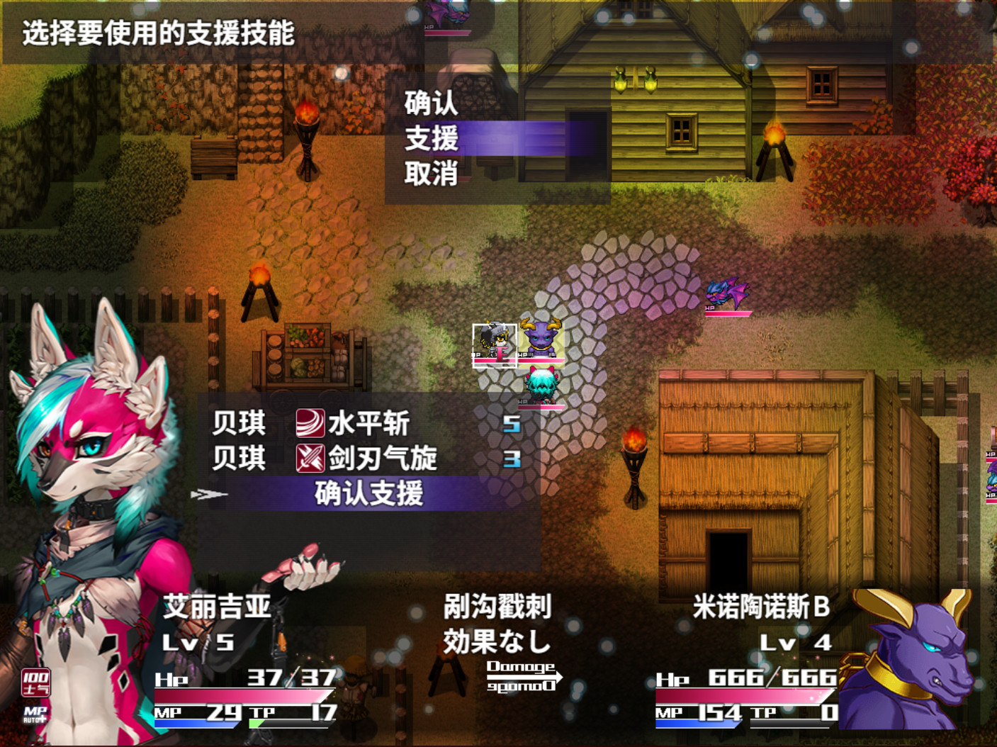 The flower of desire - Screenshot 6