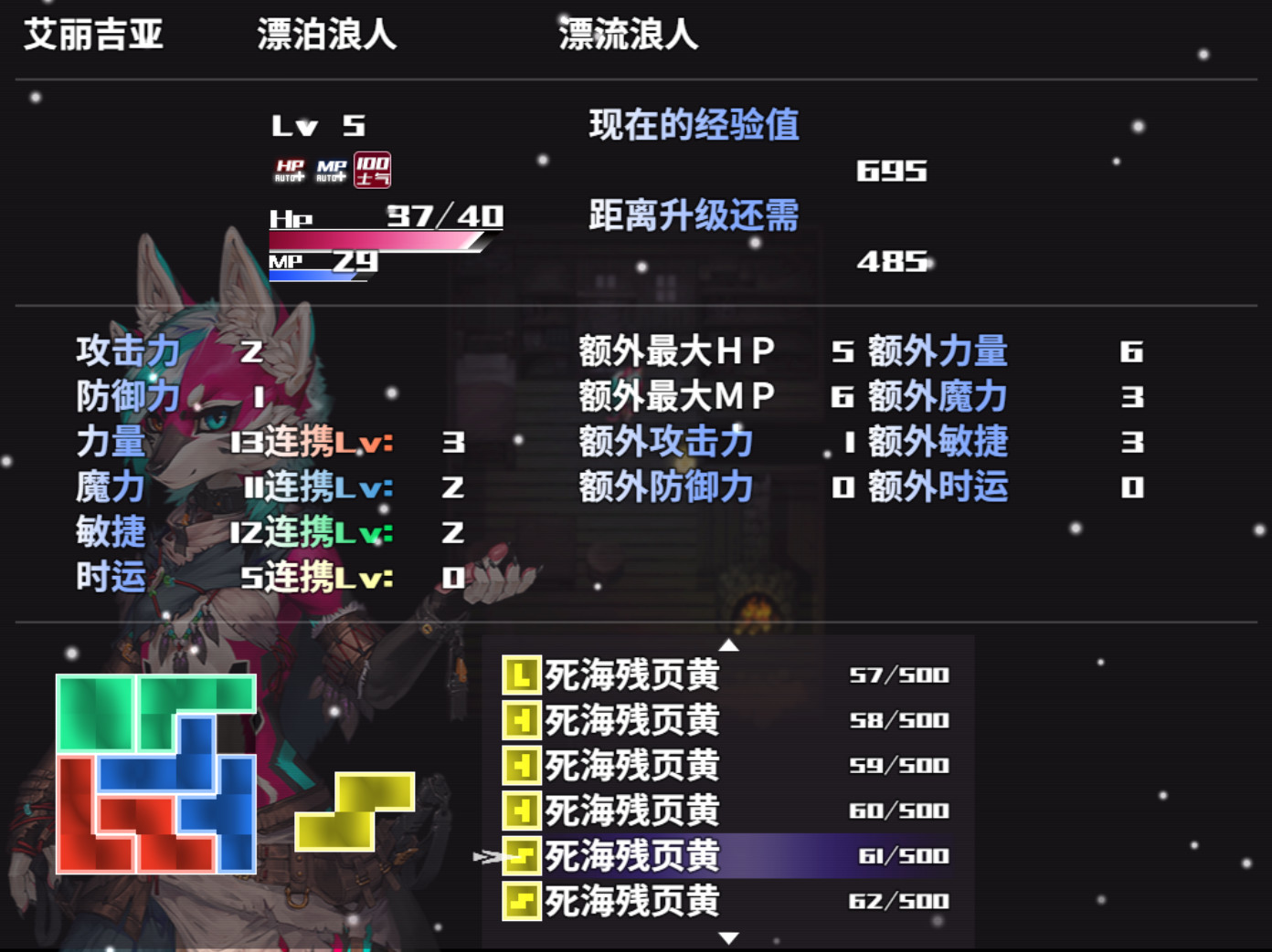 The flower of desire - Screenshot 5