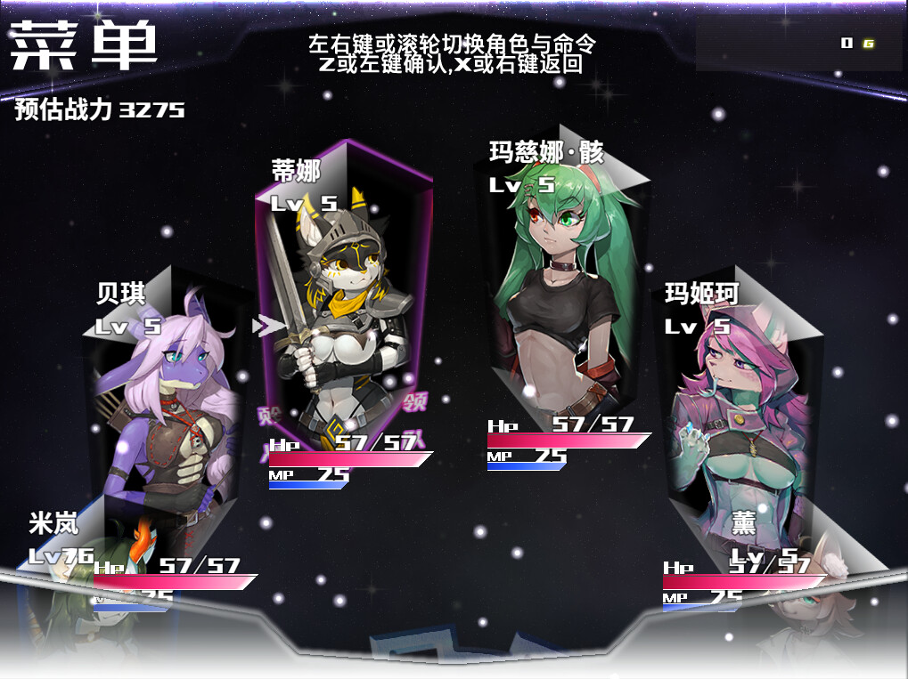 The flower of desire - Screenshot 11