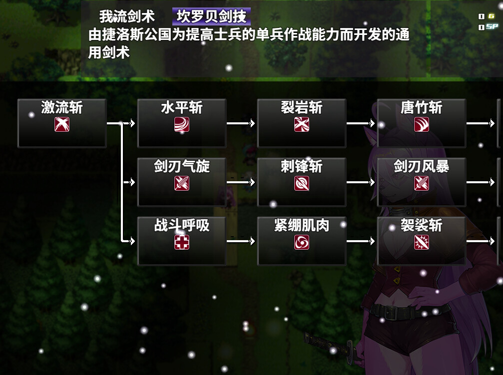 The flower of desire - Screenshot 3