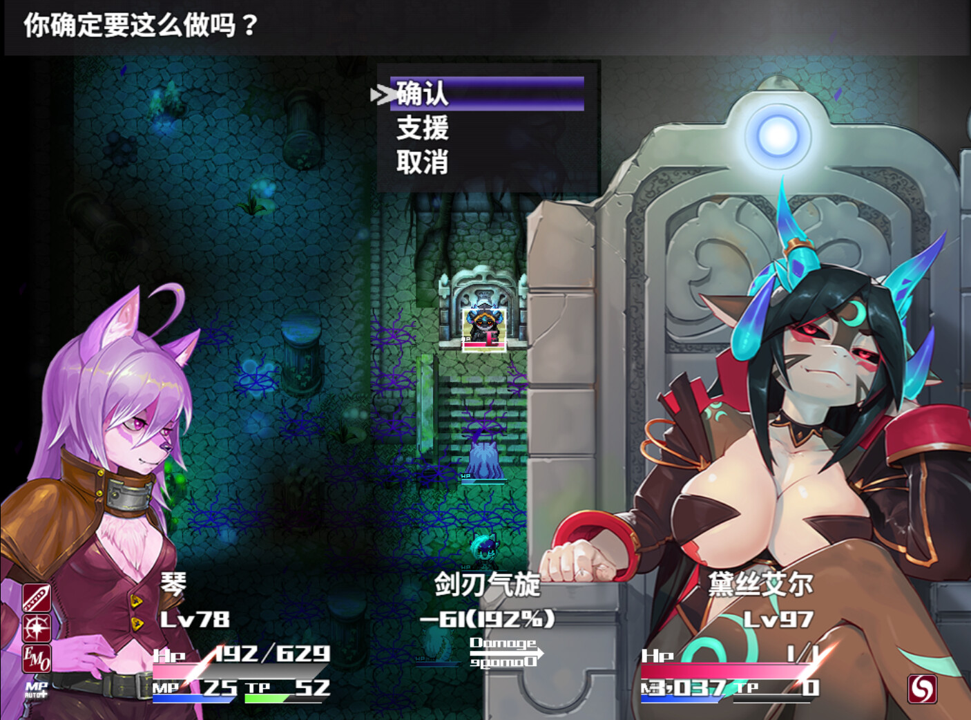 The flower of desire - Screenshot 1