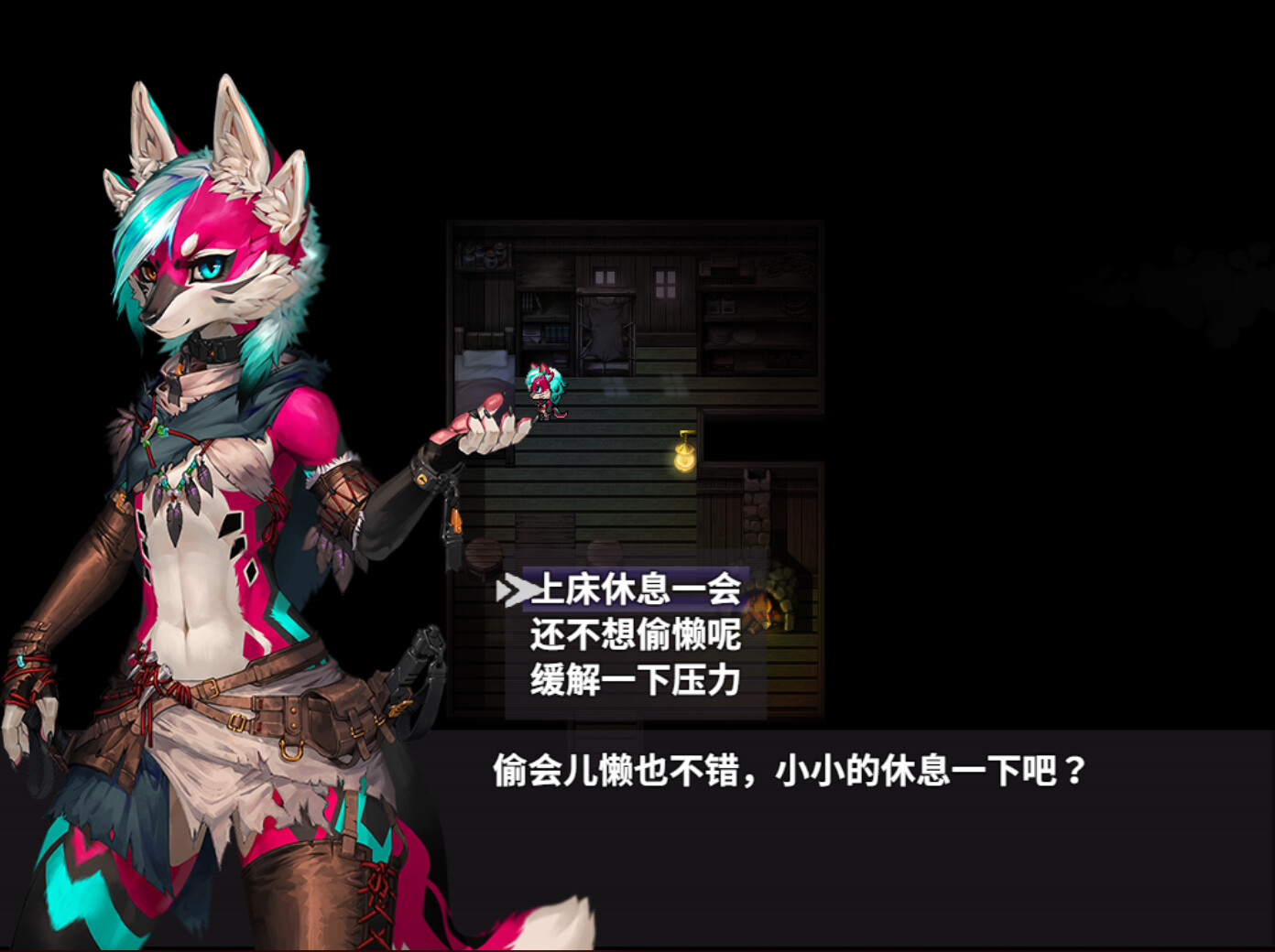 The flower of desire - Screenshot 2