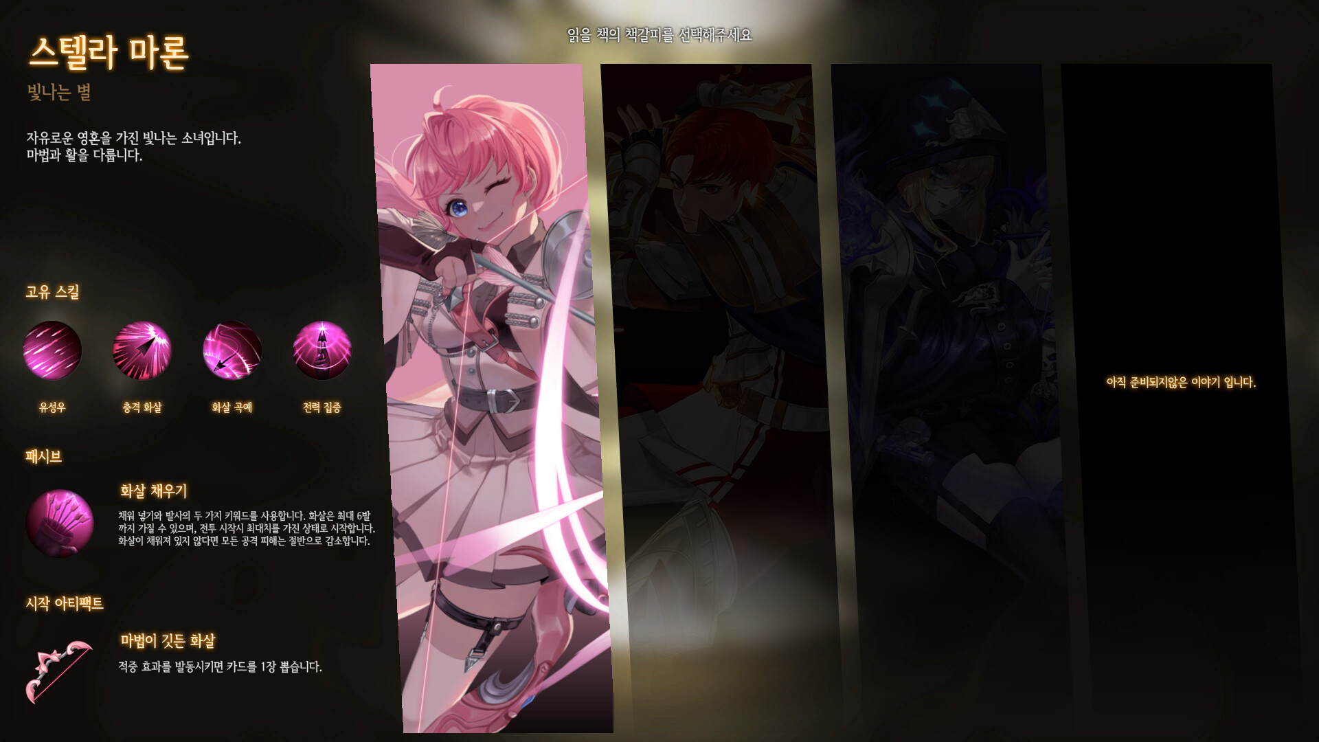 NoEL: Nothing on Elysion Line - Screenshot 6