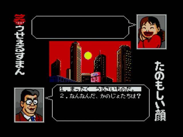 Game Background