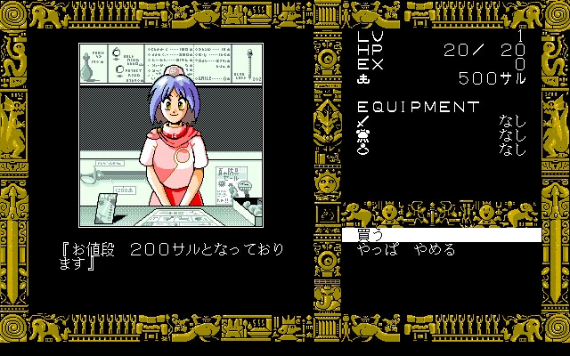 Disc Saga: Dragon's Immorality - Screenshot 2