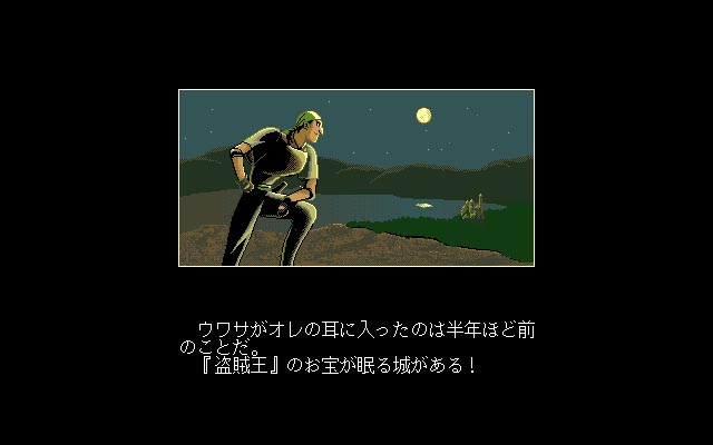 Disc Saga: The Treasure of the Sleeping Forest - Screenshot 1