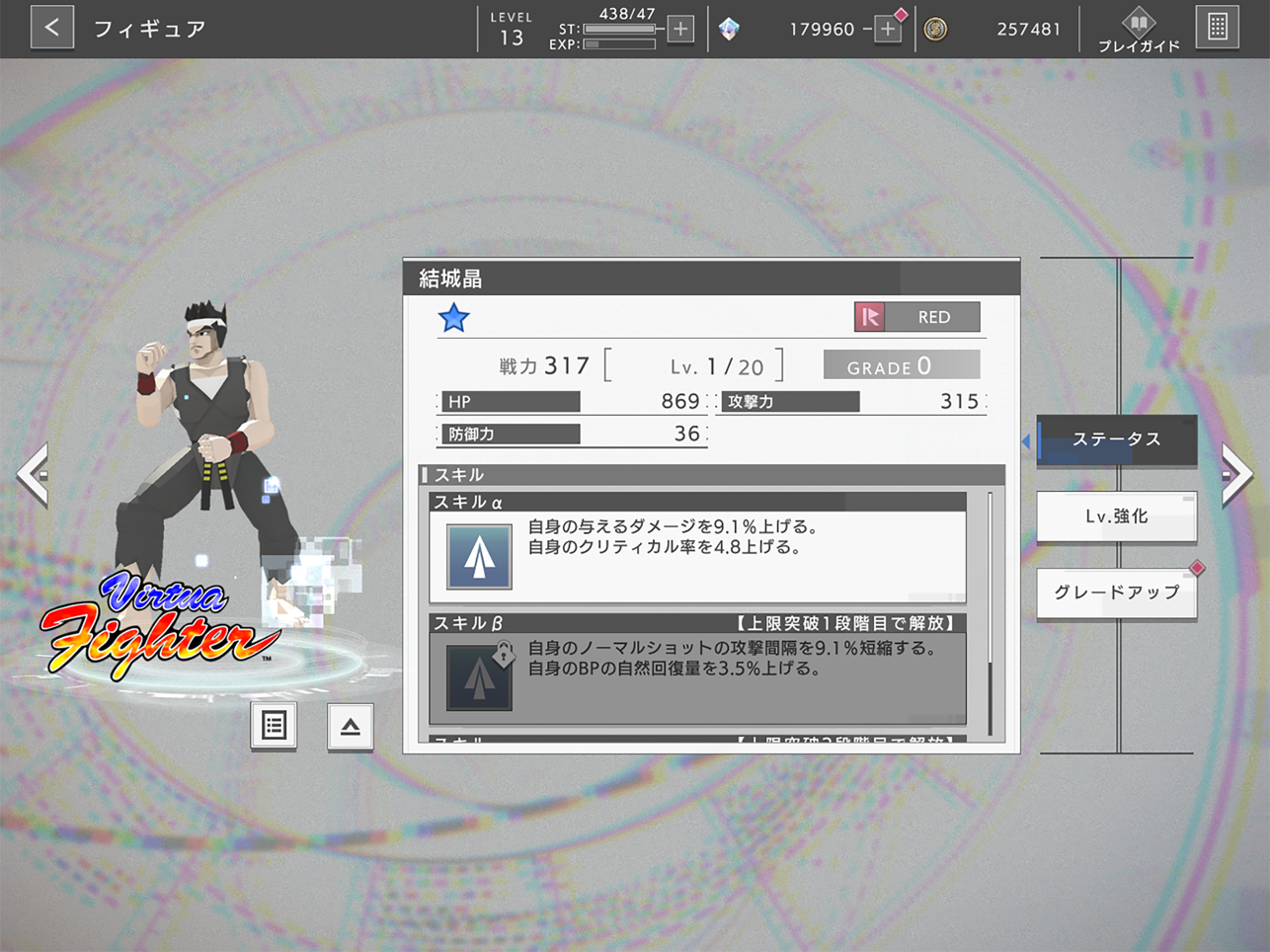 404 Game Re:Set - Screenshot 3