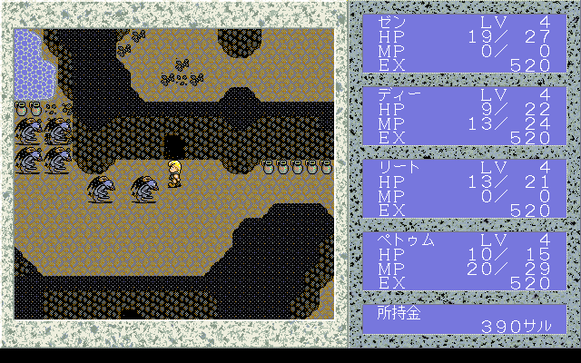 Disc Saga: Iraisha wa Monster? - Screenshot 2