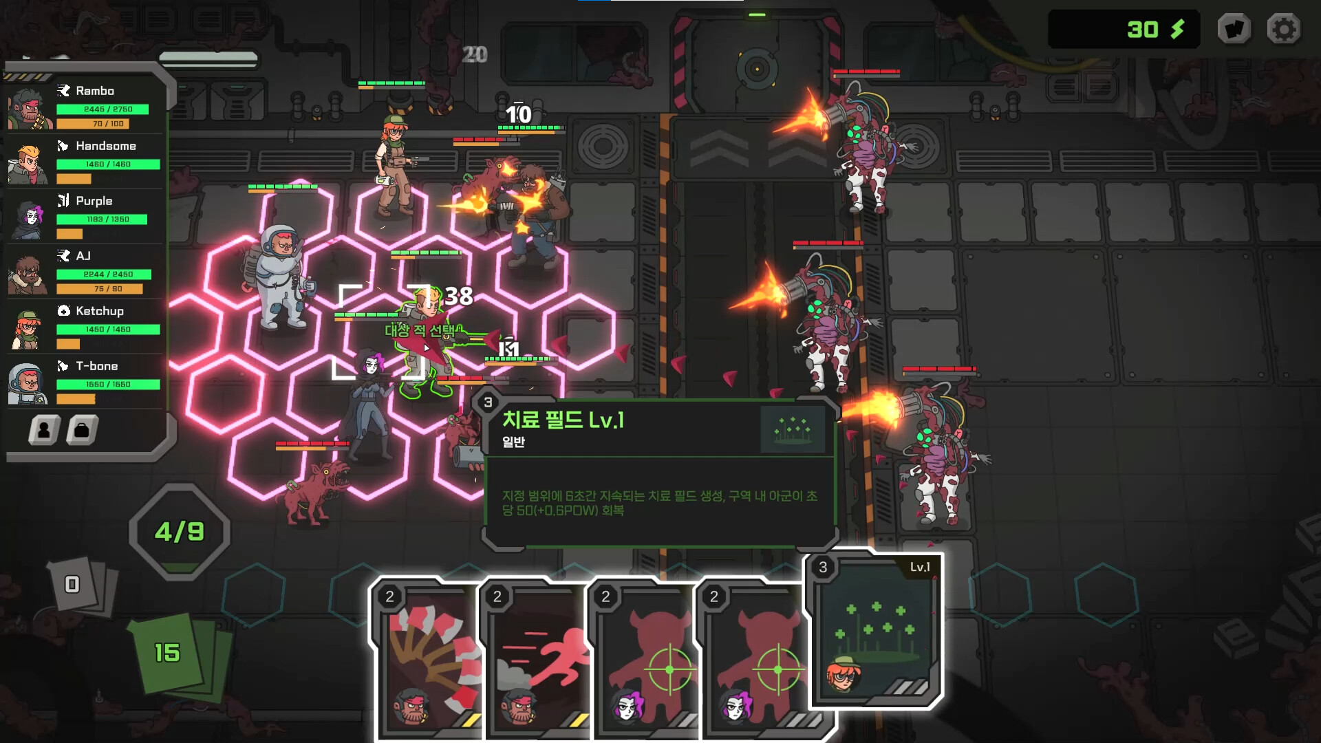 Corrupted - Screenshot 4