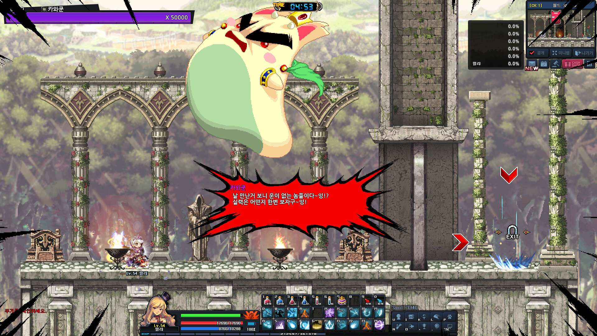 Soul Guardians - Screenshot 2