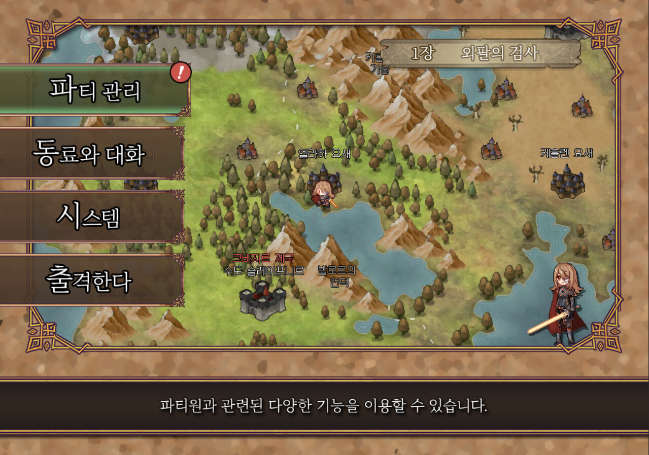 Broken Blade: Airgetlam - Screenshot 7