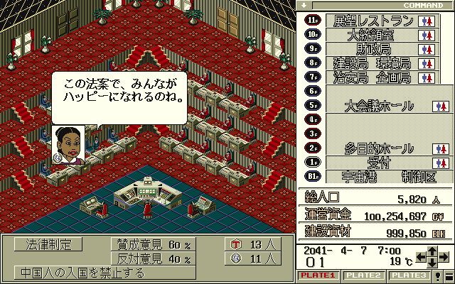 Game Background