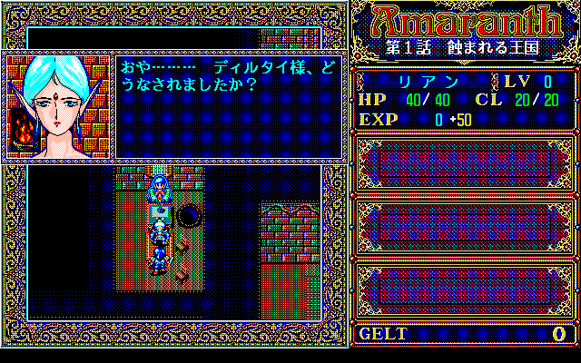 Amaranth - Screenshot 2