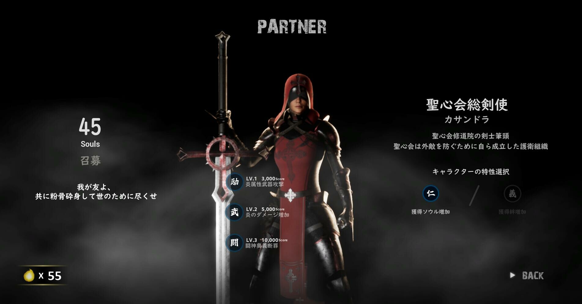 The Battle of Sacred Heart - Screenshot 1