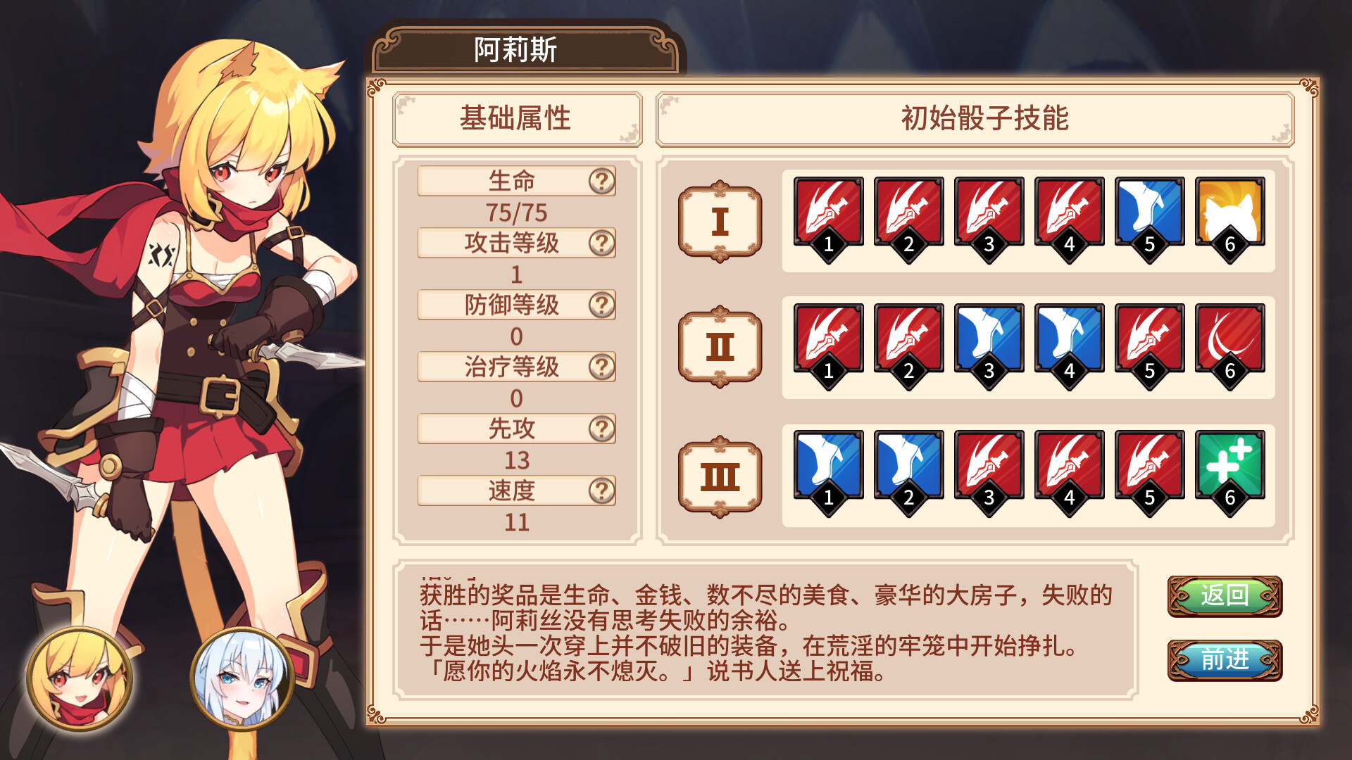 Arena Story: Rouge And Princess Knight - Screenshot 7