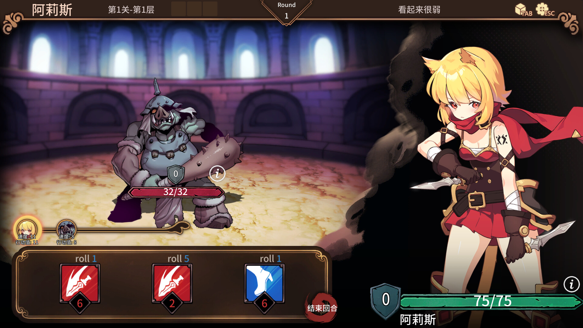 Arena Story: Rouge And Princess Knight - Screenshot 5