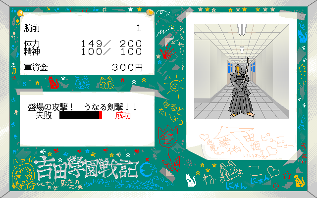 Game Background