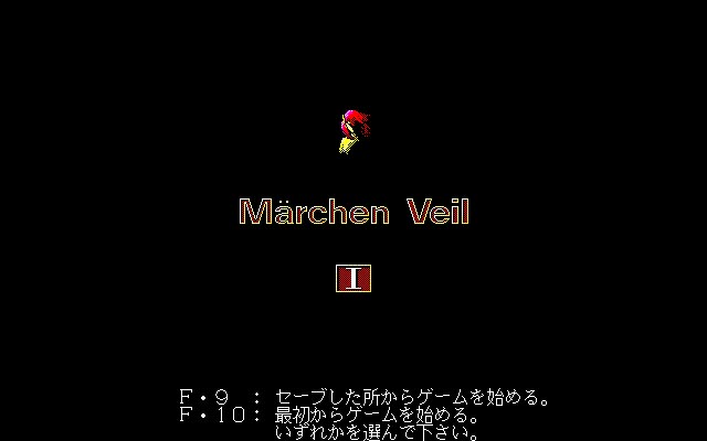 Marchen Veil I - Screenshot 4