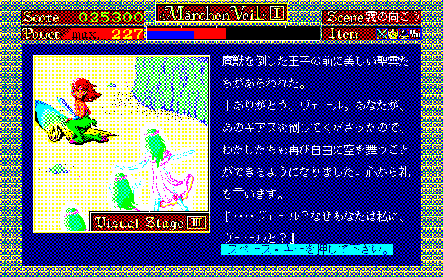 Marchen Veil I - Screenshot 7