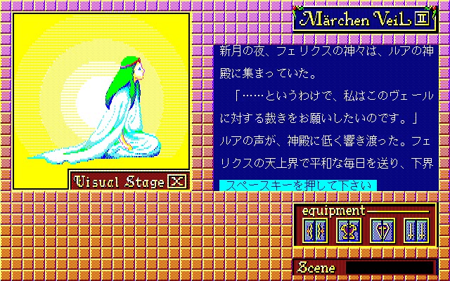 Marchen Veil I - Screenshot 1
