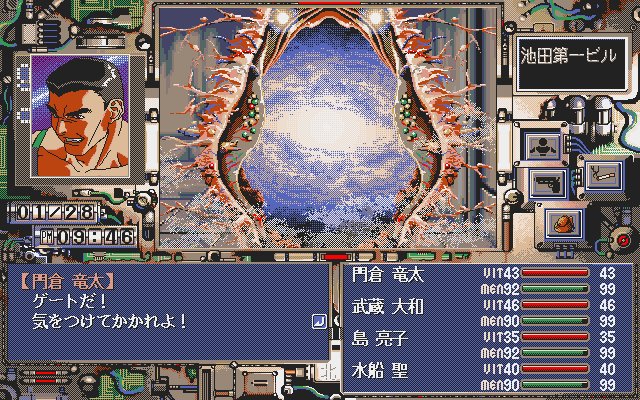 Yougekitai: Jashin Koumaroku - Screenshot 10