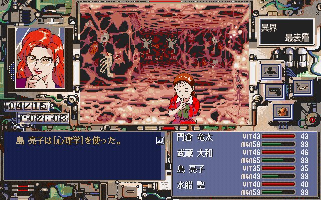 Yougekitai: Jashin Koumaroku - Screenshot 9