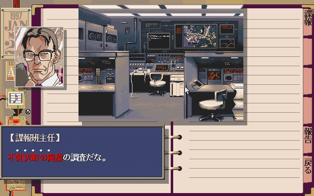 Yougekitai: Jashin Koumaroku - Screenshot 12