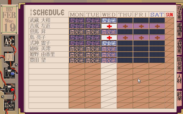 Yougekitai: Jashin Koumaroku - Screenshot 3