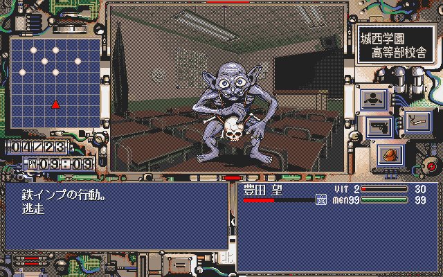 Yougekitai: Jashin Koumaroku - Screenshot 7