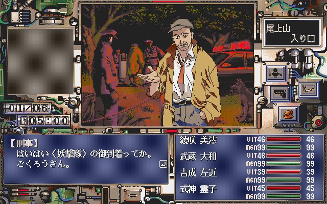 Game Background