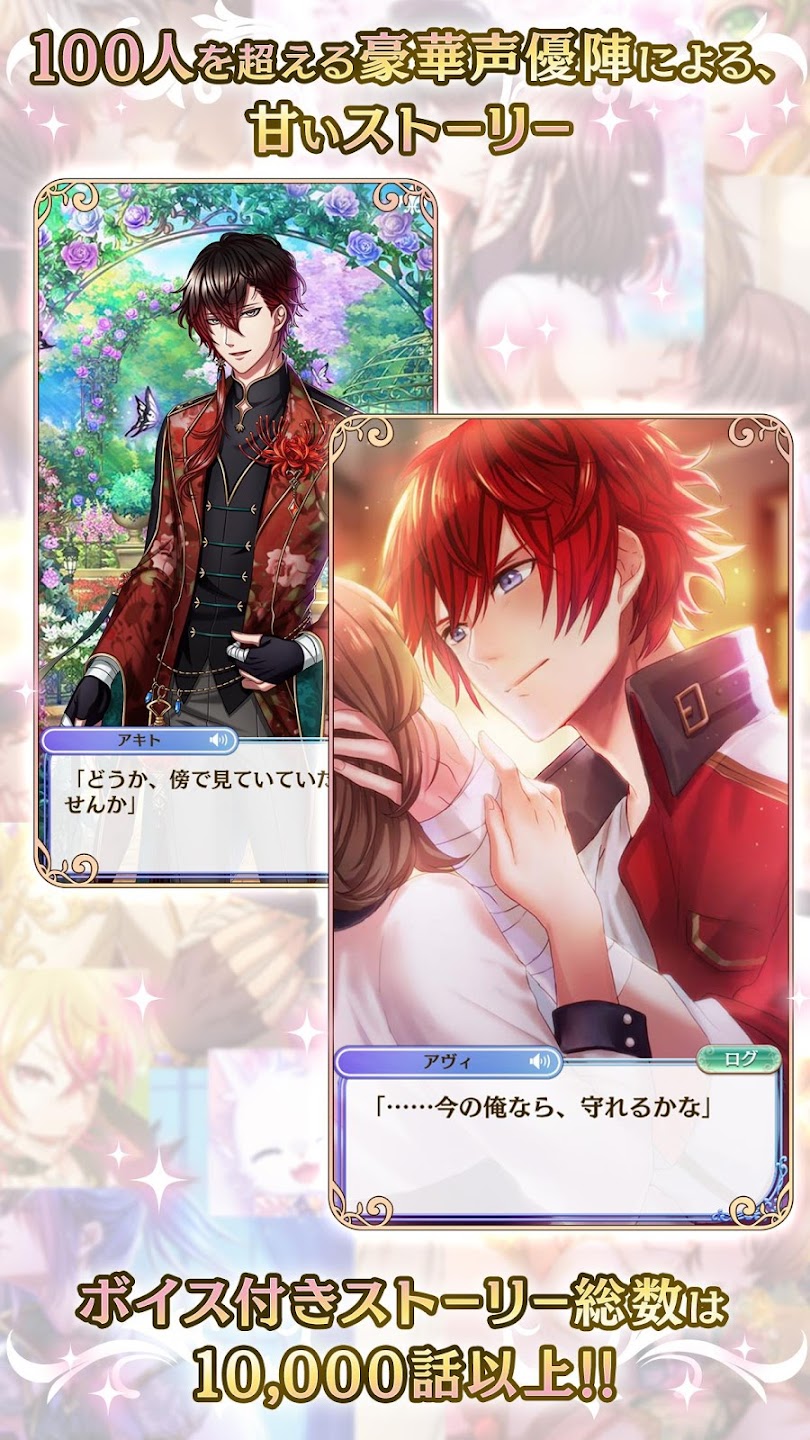 Yume Oukoku to Nemureru 100-nin no Ouji-sama - Screenshot 3