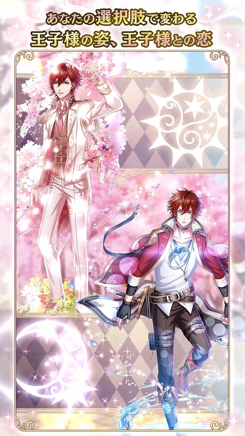 Yume Oukoku to Nemureru 100-nin no Ouji-sama - Screenshot 4