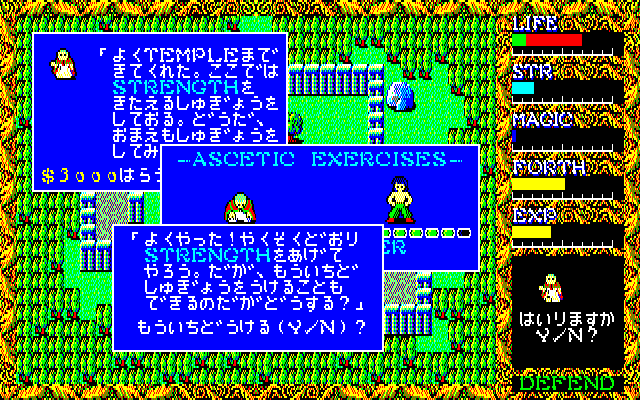 Hydlide 1・2・ 3 - Screenshot 8