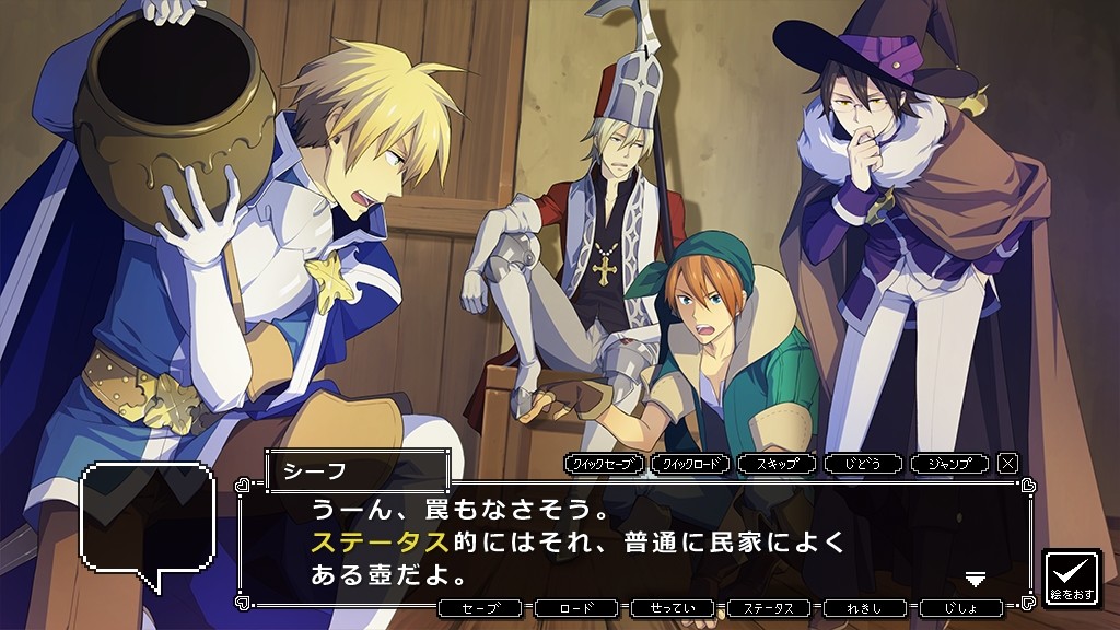 Dot Kareshi: We're 8bit Lovers! I - Densetsu no Otome - Screenshot 1