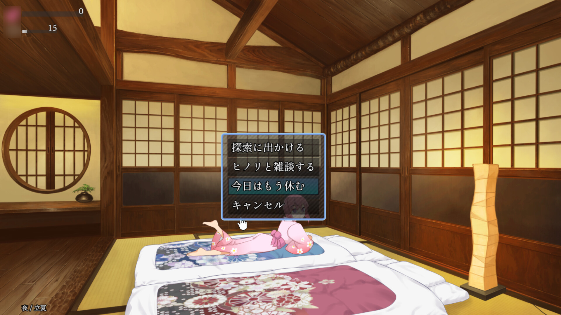 Kakuriyo Village: Moratorium of Adolescence - Screenshot 7